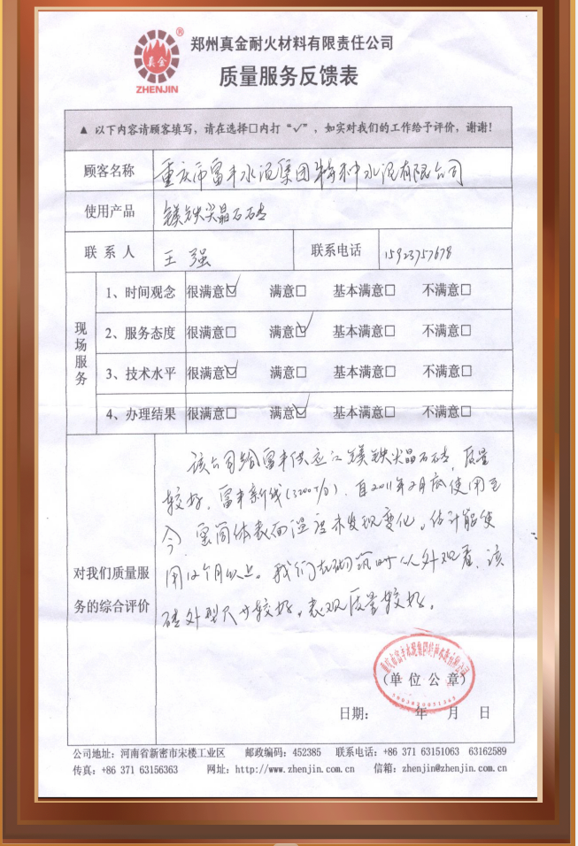 富丰水泥