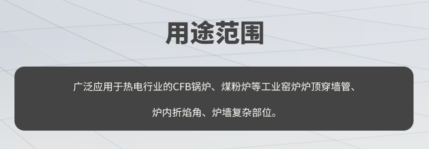 05用途范围