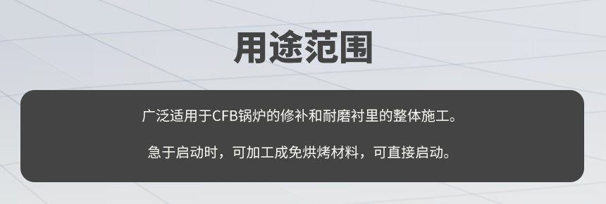 05用途范围