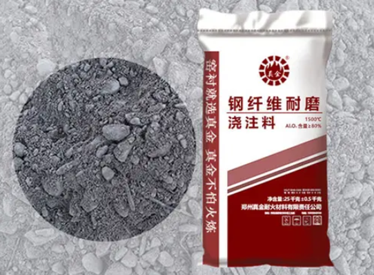 钢纤维浇注料