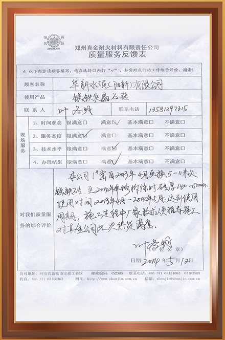 华新阳新