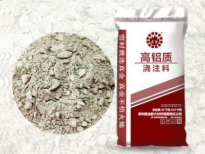 高铝质浇注料