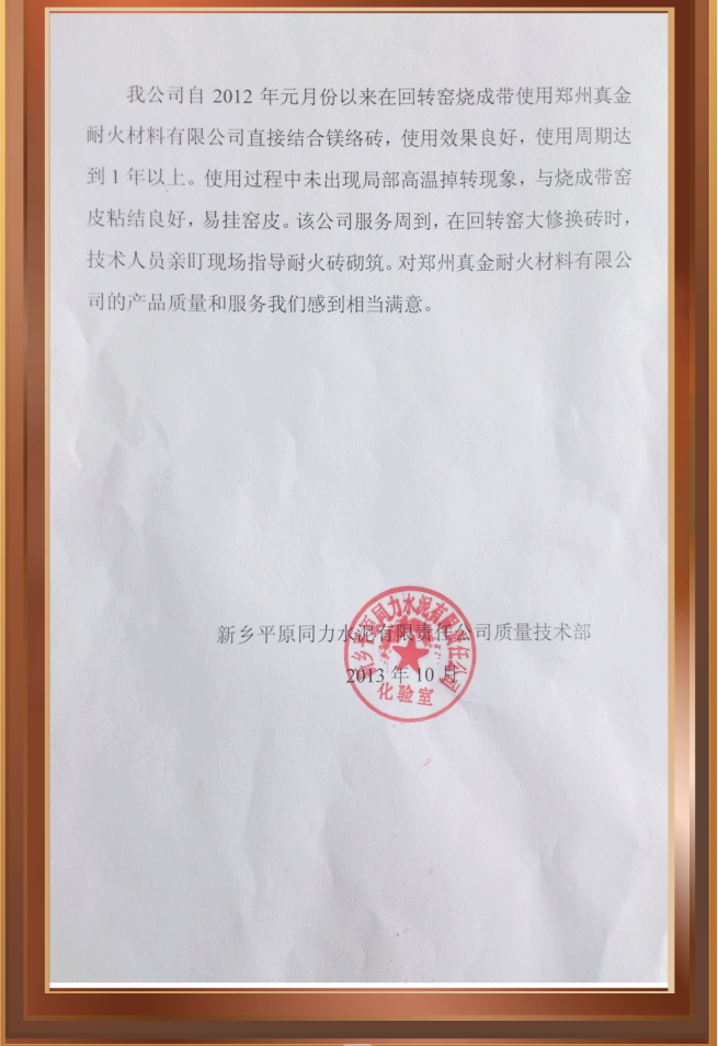 同力水泥