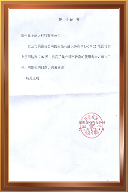 锌业