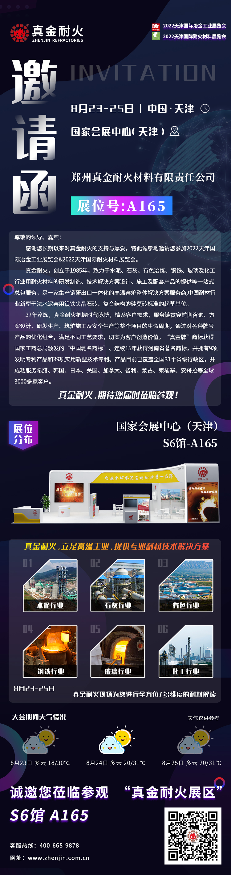 邀请函(7)