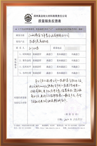 江西瑞金万年青水泥有限责任公司