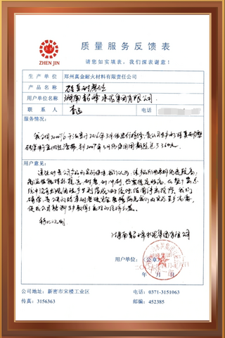 湖南韶峰水泥集团有限公司