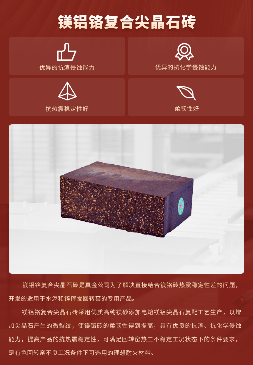 02产品简介（中改）