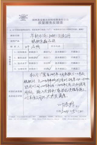 华新水泥（阳新）有限公司