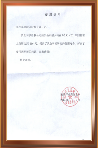陕西锌业有限公司