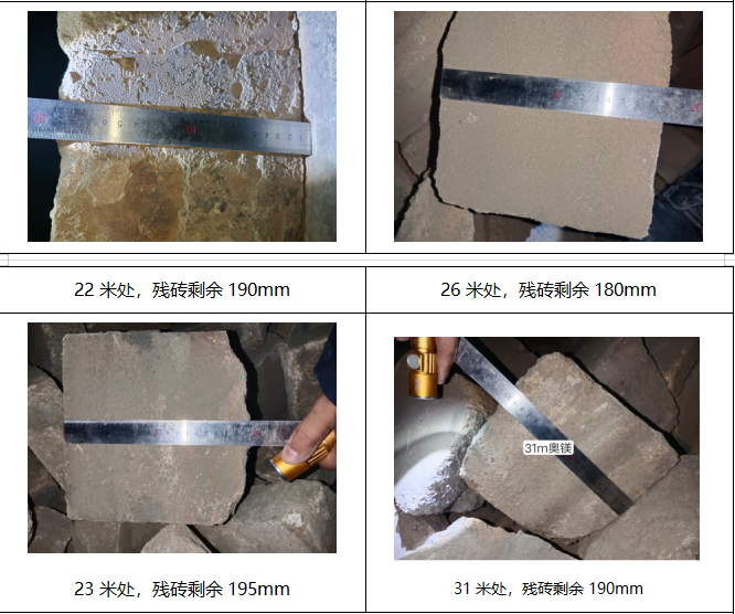 残砖2
